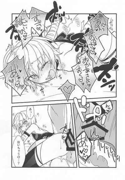 (C95) [Un-moto Shoko (Un-moto)] Rot (Fate/stay night)