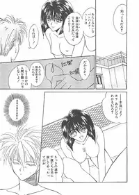 [Takanabe Chitose] Yokubou dake ga Ai wo Korosu