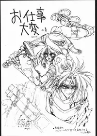 (C48) [Hightech JAPAN (Shiki Satoshi)] BMX (Various)