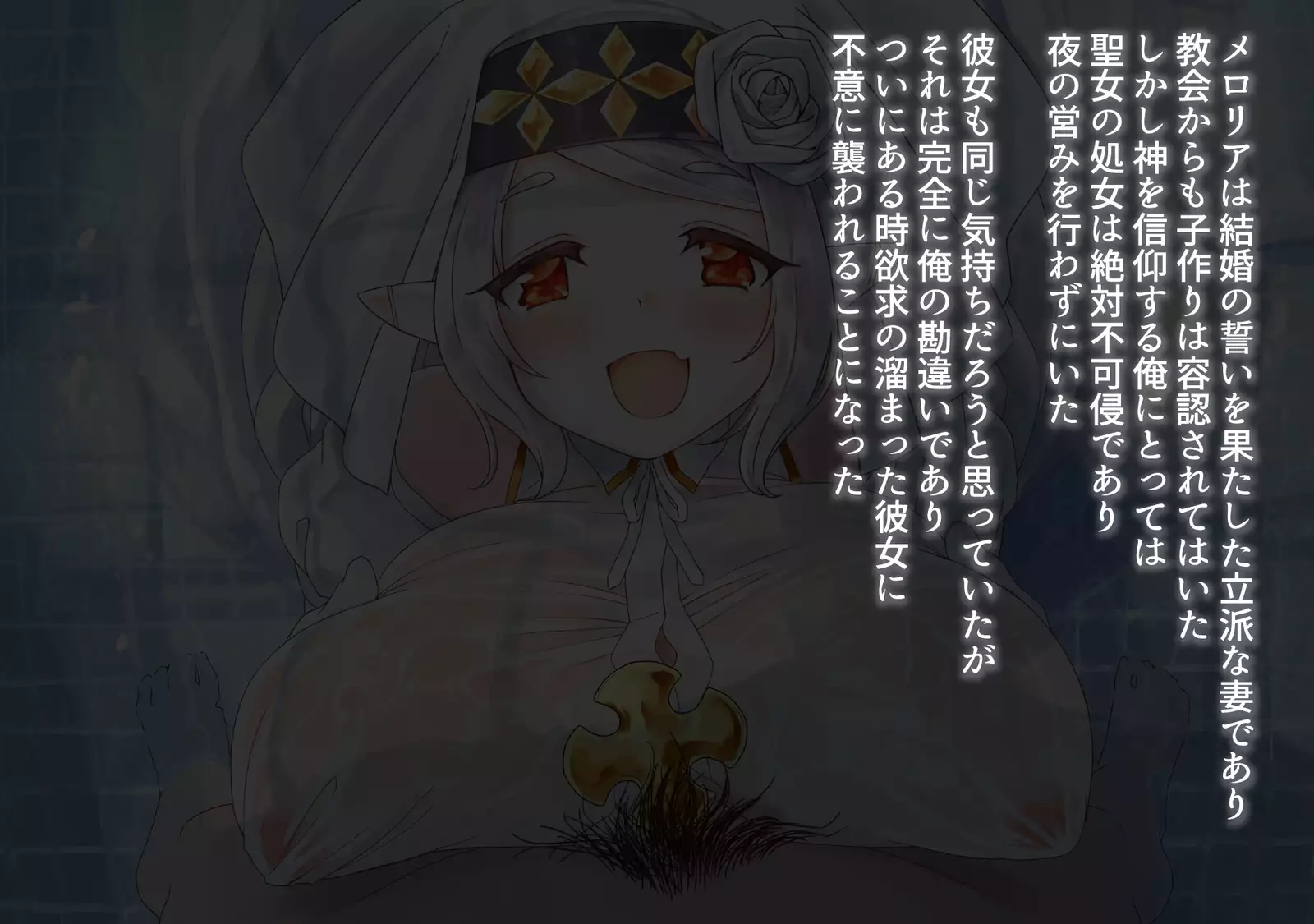 yokusei ni nureru elf no himegimi