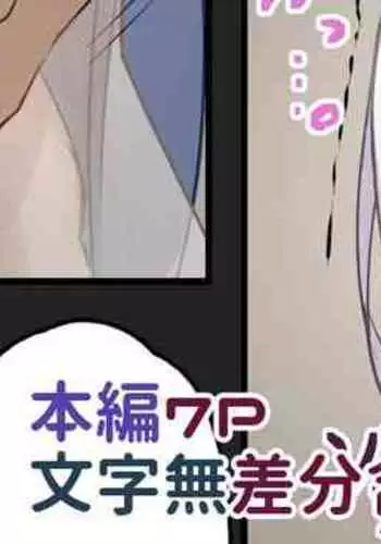 Anna-chan ni Tsuite Sono 1