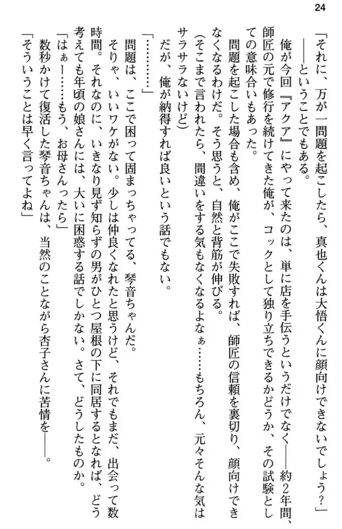 あおぞらストライプ