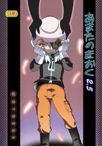 [M Kichiheya (Uchida Junta)] Amata no Kioku 2.5 (Mother 3)