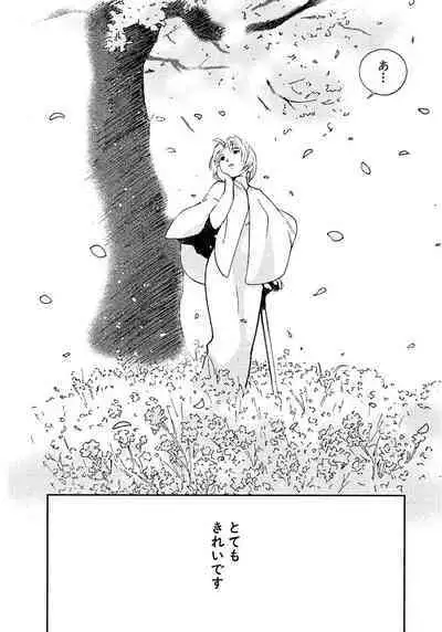 [Tanaka Yutaka] Ai-Ren Treasure Edition - Volume Two [Digital]