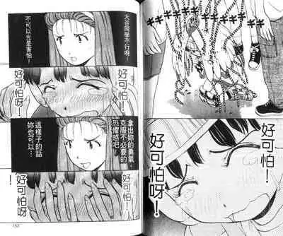 校园外星人/エイリアン9/Alien9