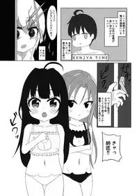 [Nakagawaya (Nakagawa Kei)] Ryuuou no Yoru no Oshigoto! (Ryuuou no Oshigoto!) [Digital]