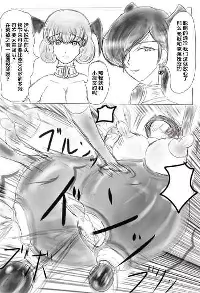 [Gan Sukii] Claire and Lean ~ Incubus's Sacrifice ~ [Chinese] [可乐不咕鸟联合汉化]