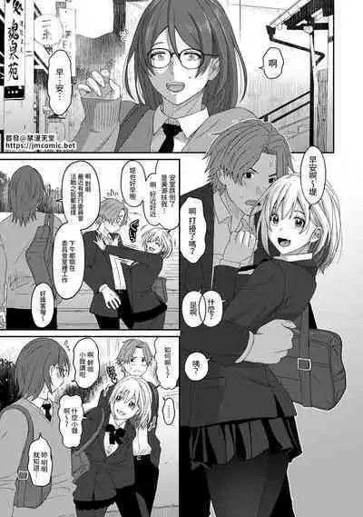 Itaiamai | 痛苦的甜蜜 Ch. 1-12
