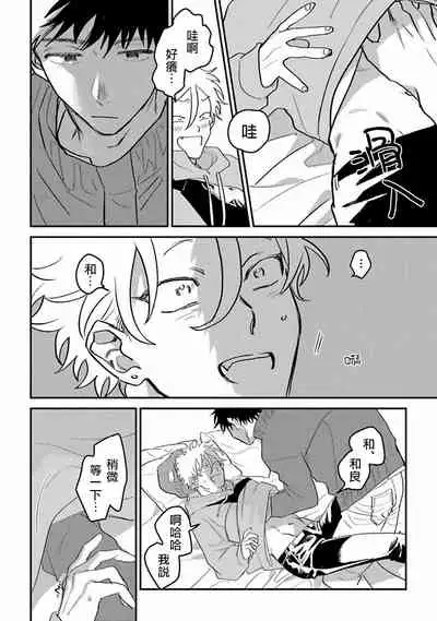 [Akiyoshi] Hetare to Bakatare | 废柴君与笨蛋君 1-3 [Chinese] [冒险者公会] [Digital]