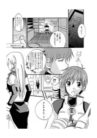 Midnight X (Star Ocean 3)