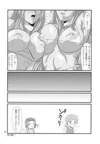 (C75) [Zvizva-Dan (Forester)] Endor Night Fires!! (Dragon Quest IV)