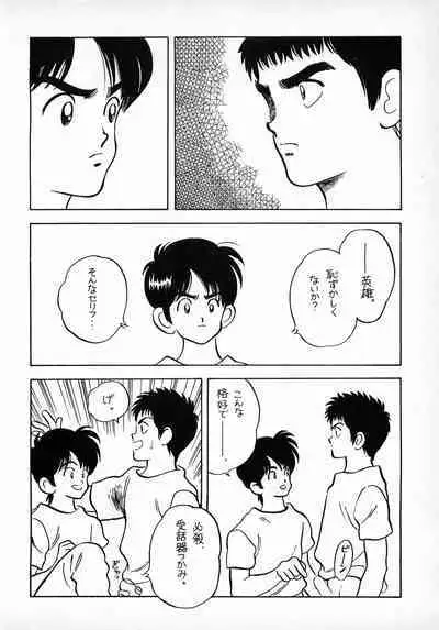 [16M&G-Kamachofu] H3 1 (H2)