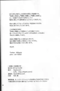 [ifpark] Ikko sen to goKo sen nokou (Kantai Collection -KanColle-) [Chinese] [百合镇守府药厂汉化]