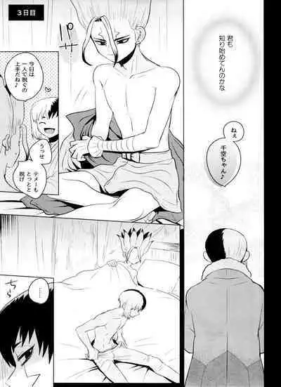 (Hoshi ni Negai o 2) [ism (eGo) Violet Engram (Dr.STONE)