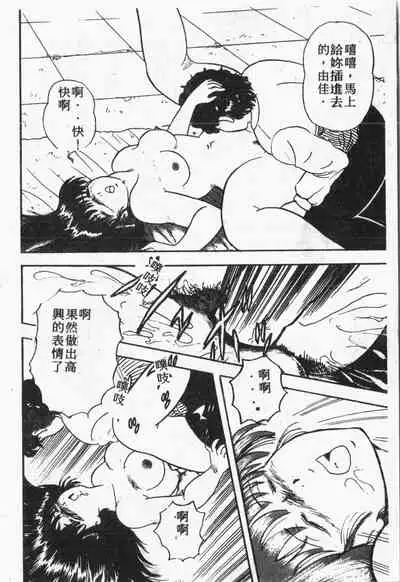 Himitsu no Chikashitsu Vol.1