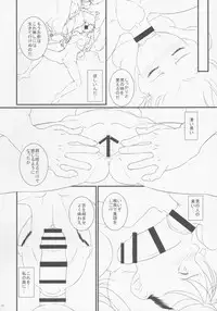 (C88) [Shoshi Magazine Hitori (Ponsuke, Takeuchi Reona)] Voodoo Dummy 2015