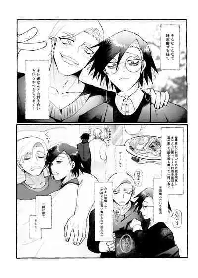 Maguro no Jouzuna Sabaki-Kata