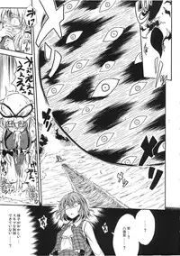 (C78) [Avion Village F (Fechi)] Higashifure 2 Yakumo Yukari Darakuhen (Touhou Project)