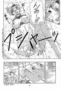 [HEAVEN'S UNIT (Kouno Kei)] Daten Reijou 2 (Various)