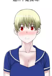 [SOSO] Franken Jo 为爱而生 法兰克赵 Ch.1~24 [Chinese]中文