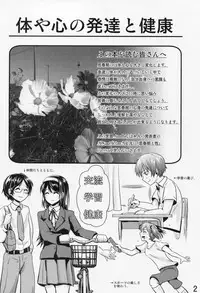(C86) [H-SQUAD (Guglielmo)] Hokentaiiku Gakushuu Note ~Group Work Hen~