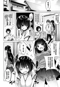 [kakao] Suki Suki Machine Gun! [Chinese] [结城铃兰个人重嵌]