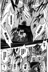 [Kuritsu Yoshihiro] Marutto Kansatsu Inkou Kyoushitsu | 完全的觀察 淫交教室 [Chinese]