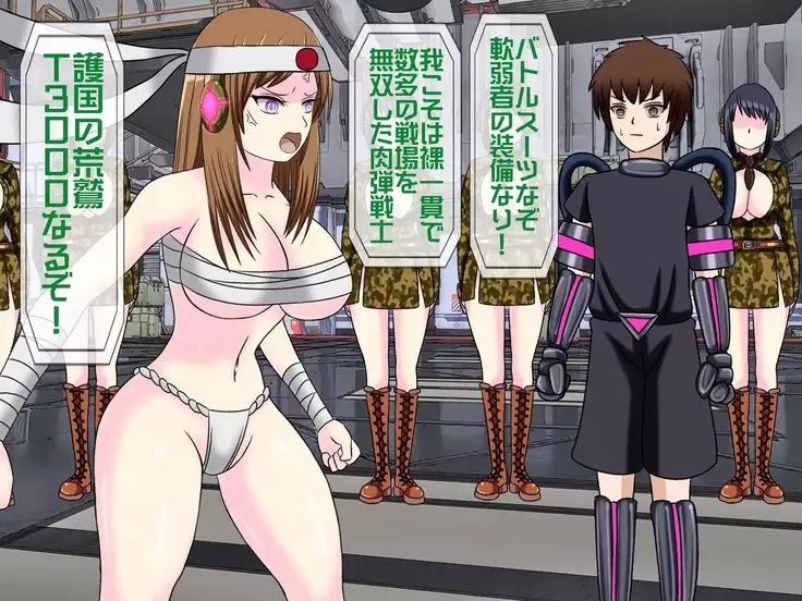 無限射精拷問 最終回