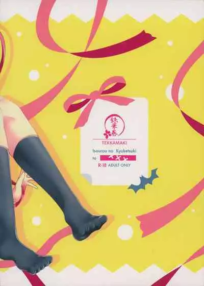 Isourou no Kyuuketsuki to xxx