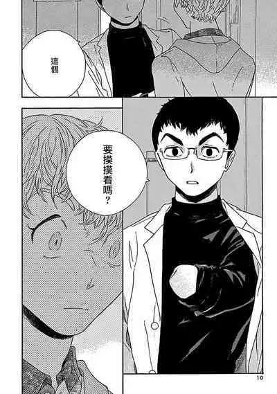 [Thanat] PERFECT FIT Ch. 1-10 + 特典 [Chinese] [冒险者公会] [Digital]