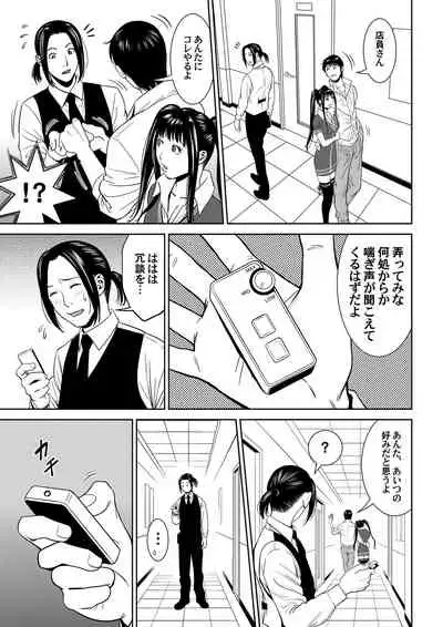 おとなの穴遊び～連続３P調教プラン～