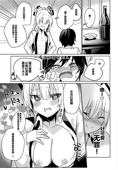 Mokou Onee-chan to Shota ga Ecchi Suru Hon 9