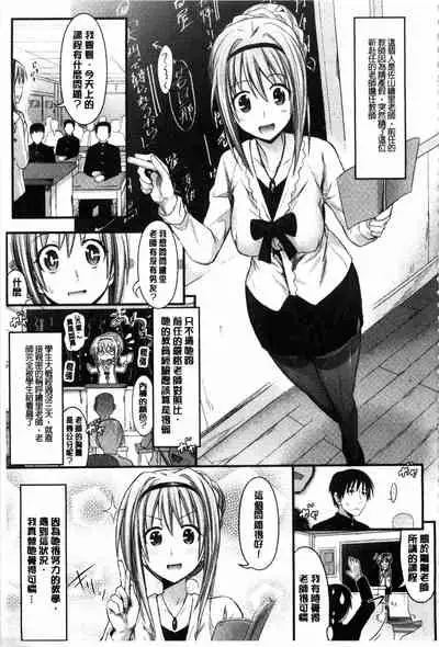 [Makinosaka Shinichi] Amakuchi Virgin | 甘甜可口的處女 [Chinese] [風與黑暗掃圖]