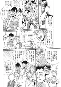 [Manabe Jouji] Mankan Pocha Muki!! N 1-4 Taku [Digital]