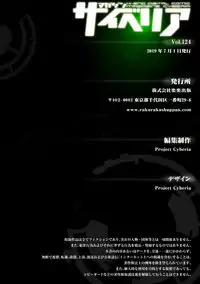 Magazine Cyberia Vol. 124