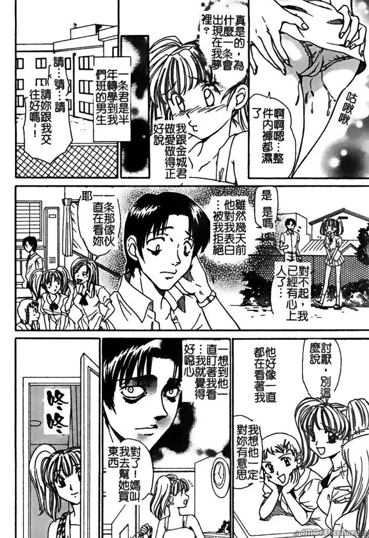 Renai Rape | 戀愛強暴