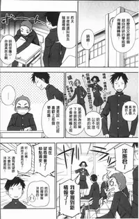 [Kumano Tooru] Anata to Dakara Shitaikoto | 和你一起所以會想要做的事 [Chinese]