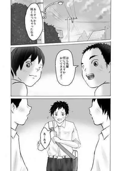 [prismatic boy (Sumairu)] Smell Slave [Digital]