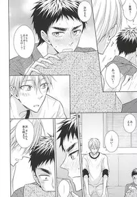 (C88) [Unlucky Strike (Gemuta)] Renai Beginner ni Keiai. (Kuroko no Basuke)