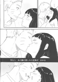 (Zennin Shuuketsu) [blink (shimoyake)] A Sweet Nightmare (NARUTO)
