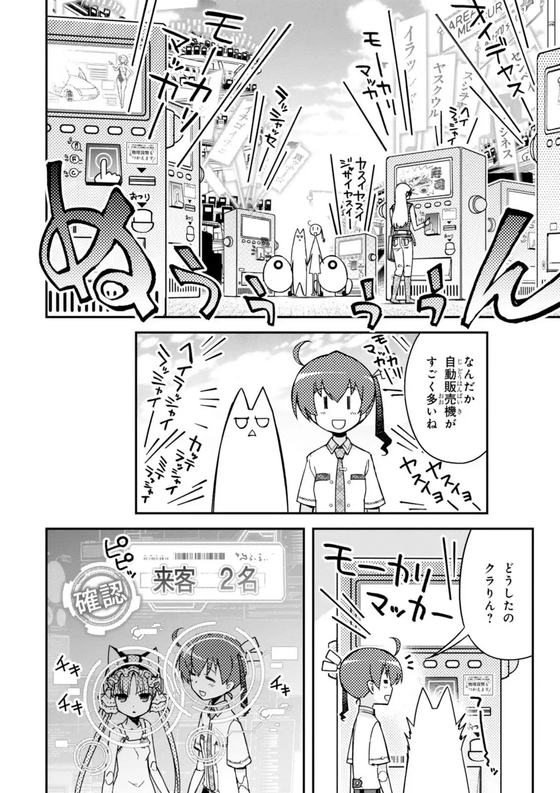 Koukaku no Pandora - Vol 08