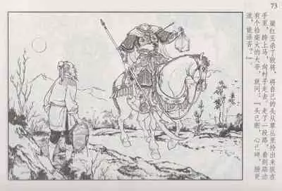 史上名妓 巾帼传奇-梁红玉(李云中 2013年4月)