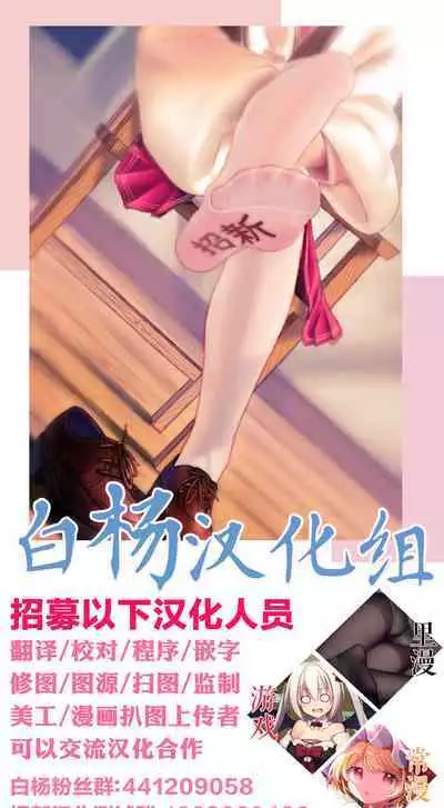 Mari ga Sensei no Gorippa-sama o Ukkari Mite Shimatta Kekka...!