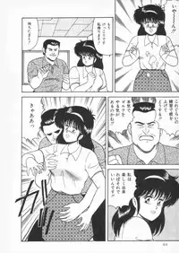 [Adachi Ken] D-Cup Vibration