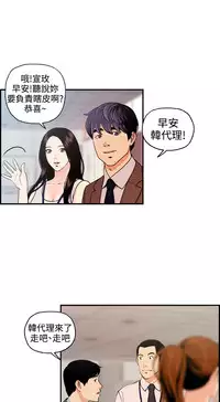 [洪班長] 淫stagram Ch.6~7 [Chinese]中文