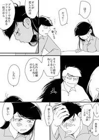 [せつろ] 一（♂）×カラ（♀）(Osomatsu-san)