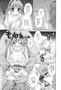 [Pon Takahanada] Torotoro H