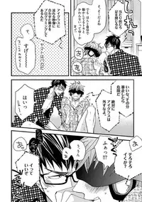 [Kuroki Enuko] Mind Invader