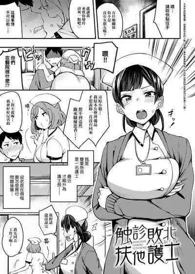 痴女專用車＜Bitch Only＞ 特裝版