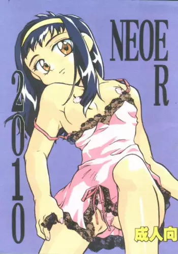 (C54) [Hotateya (James Hotate)] NEOER 2010 (Android Announcer Maico 2010, Neoranga)